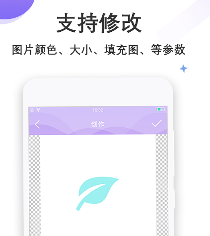 制作logo免費(fèi)軟件有哪些 可以制作logo的app合集截圖