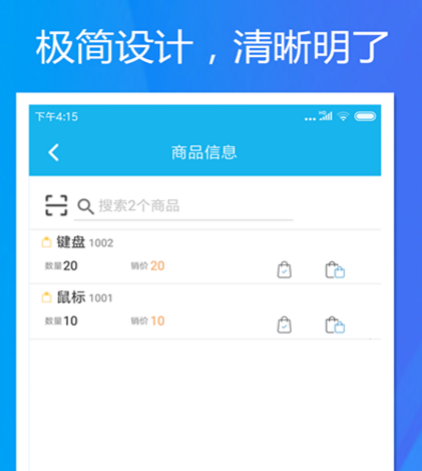 收银软件有哪些