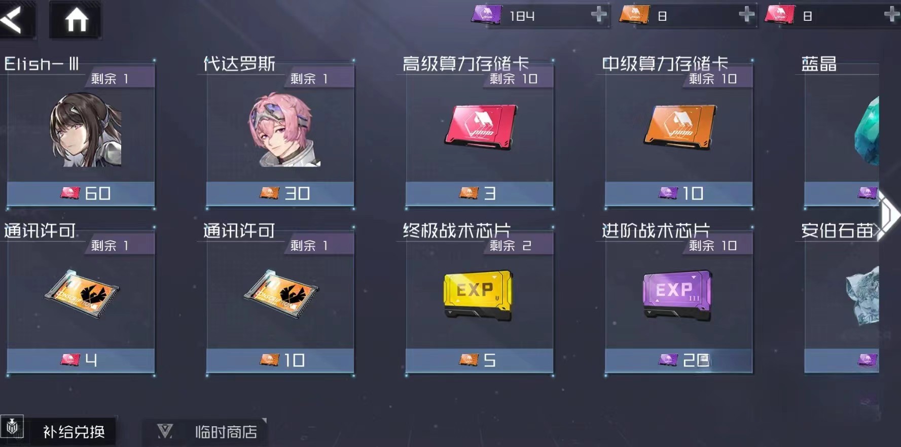 银河境界线怎么抽卡 银河境界线抽卡机制分享截图