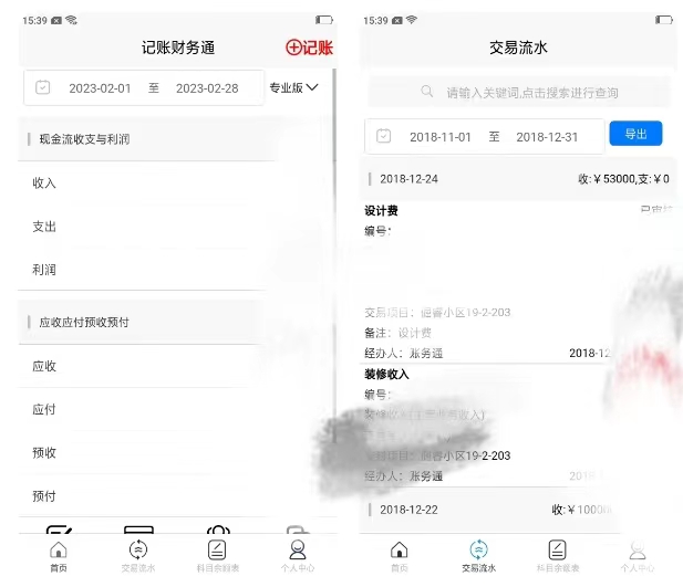做内账用什么财务软件好