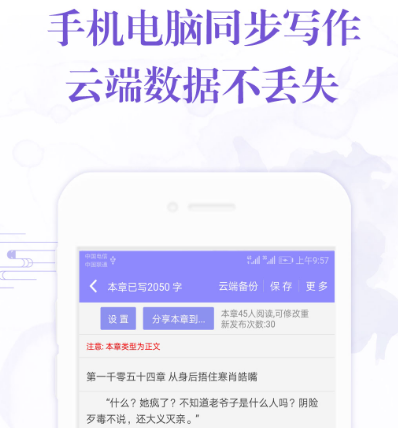 适合学生党写小说的软件有哪些 热门学生党写小说app大全截图