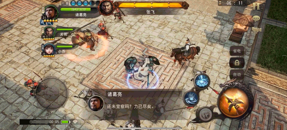 三国诛将录吴国怎么玩 三国诛将录吴国阵容一览截图