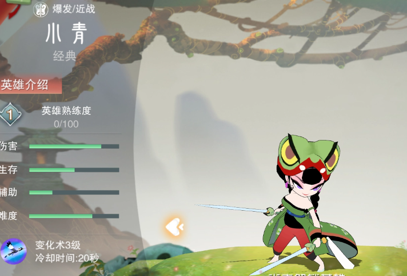 闹闹天宫小青怎么样 闹闹天宫小青强度分析截图