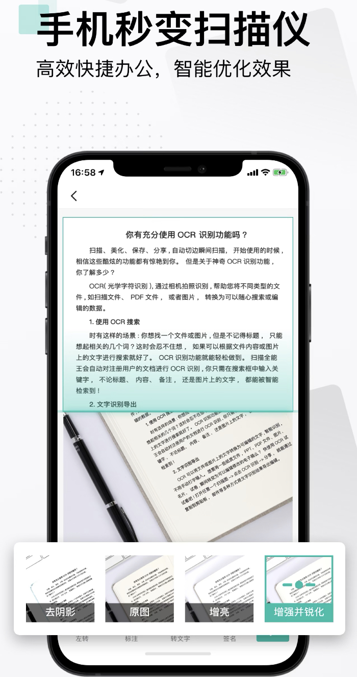 什么软件可以把手写的变成电子版 将手写的转换成电子版文档app推荐截图