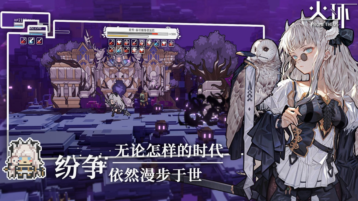 火环官网下载安装2023 火环手游下载预约地址截图