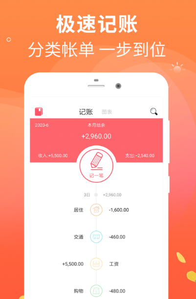 适合出纳用的记账软件有哪些 出纳可以使用的记账app下载截图