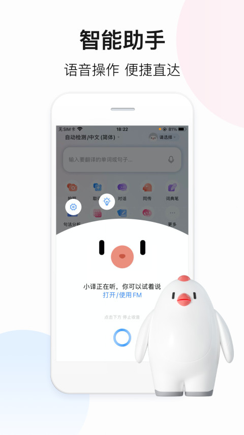 中文越南语翻译软件有哪些 中文越南语翻译软件app推荐截图