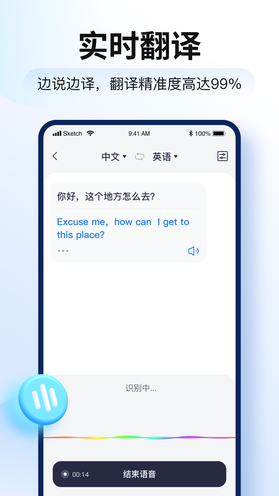 输入一段英文能读出来的软件有哪些 输入一段英文能读出来的软件APP推荐截图