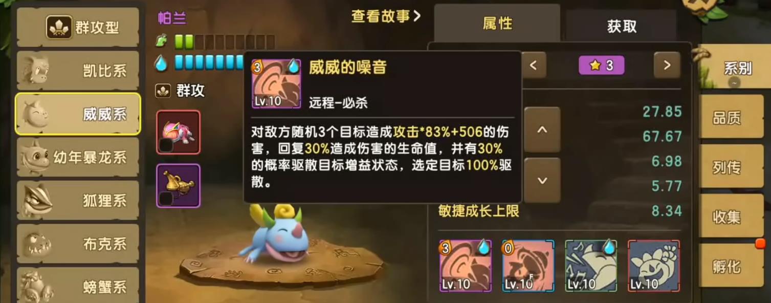 新石器時代手游日常陣容搭配大全 新石器時代手游日常陣容搭配一覽截圖