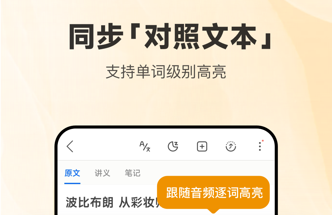 人教口语英语app下载 人教口语英语学习的软件有哪些截图