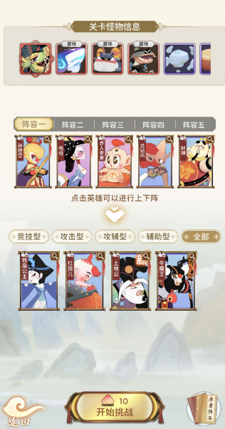 鬧鬧天宮玩法介紹 鬧鬧天宮怎么樣截圖