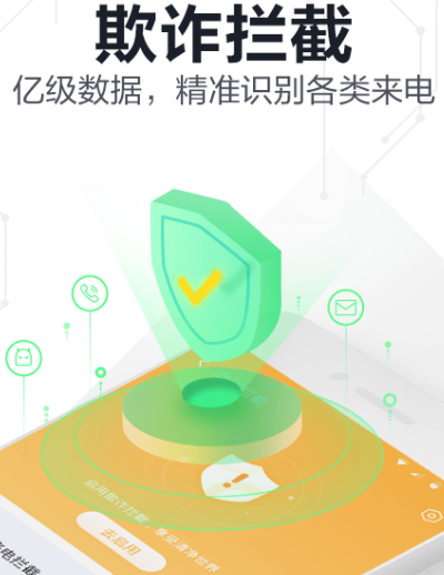 什么杀毒软件好用 简单实用的杀毒app大全截图