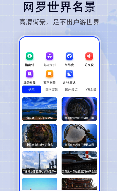 可以做标记的地图软件有哪些 能做标记的地图app下载截图