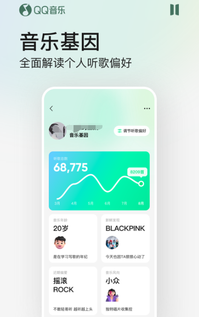 音乐app下载免费版有哪些 下载免费版音乐软件推荐截图