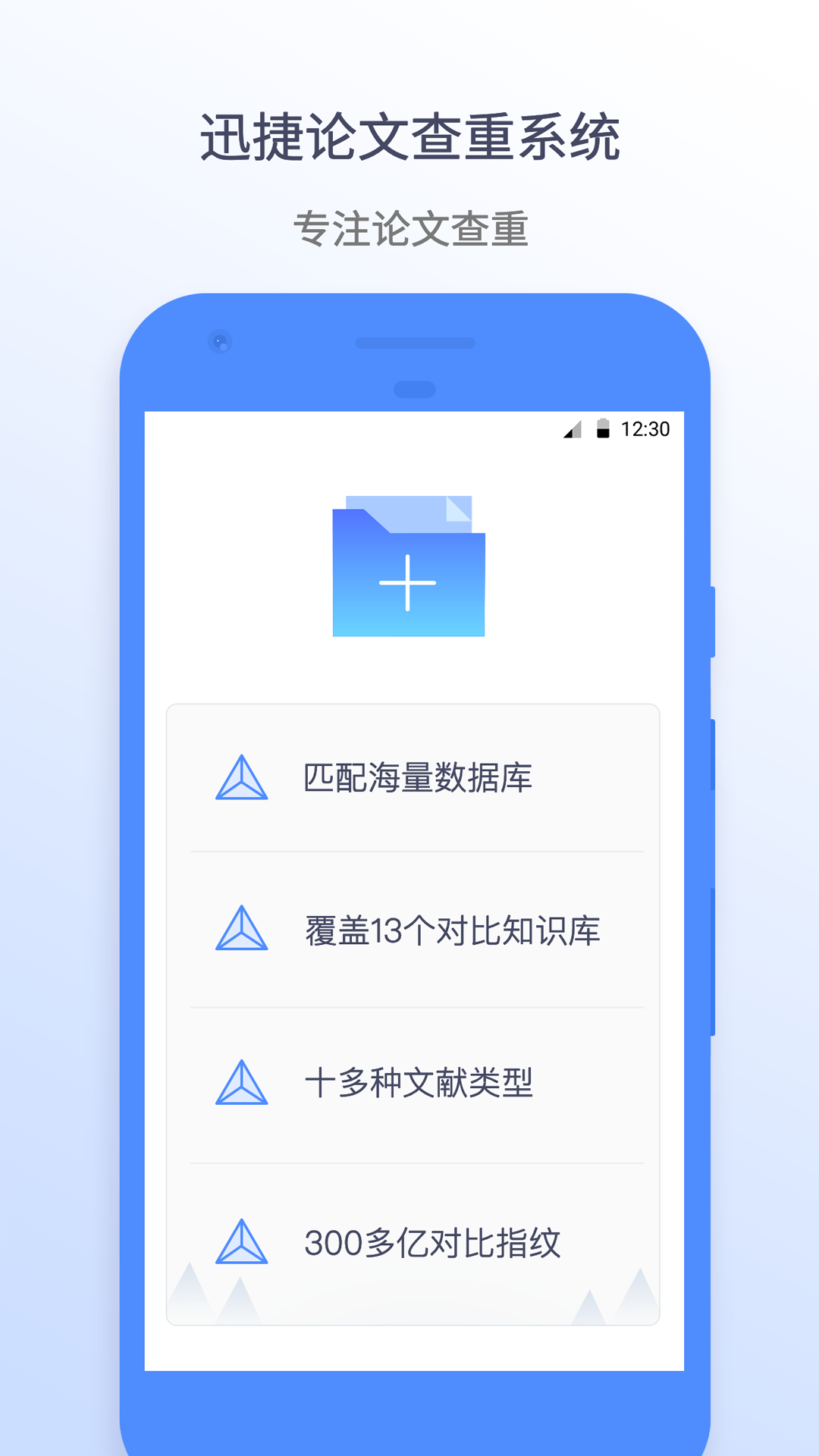 查重软件有哪些 好用的查重软件盘点截图