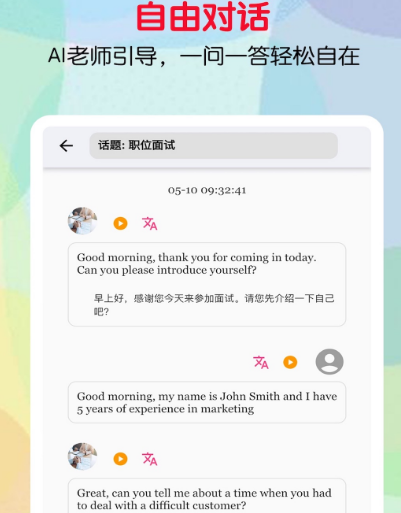 练英语口语的app哪个好 可练习英语口语软件合集截图