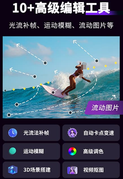 特效制作软件有哪些 可以制作特效的app推荐截图