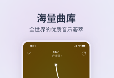 有什么听音乐app推荐 听下音乐软件哪个好截图