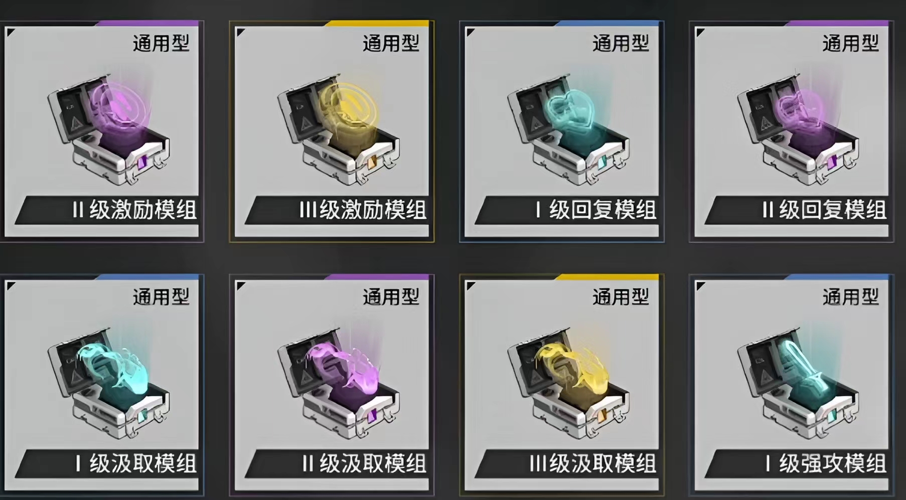 银河境界线战术模组有哪些 银河境界线战术模组详解