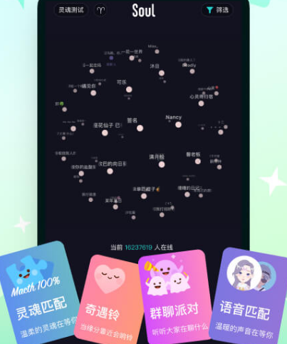 免费聊天的交友软件app有哪些 热门交友app下载推荐截图
