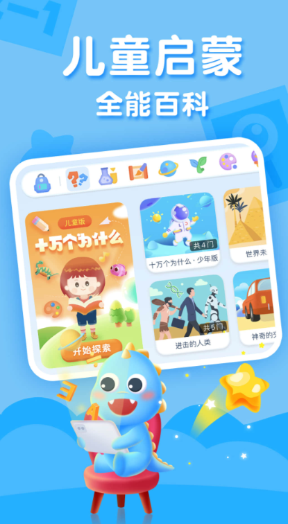英语启蒙哪个app最合适 好用的学英语的APP有哪些截图