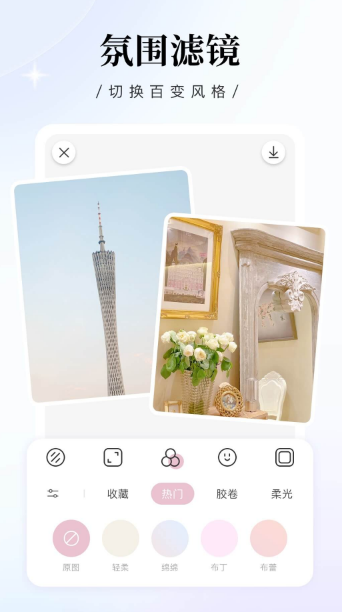 什么软件拍照最好看又清晰 热门的拍照软件下载盘点截图