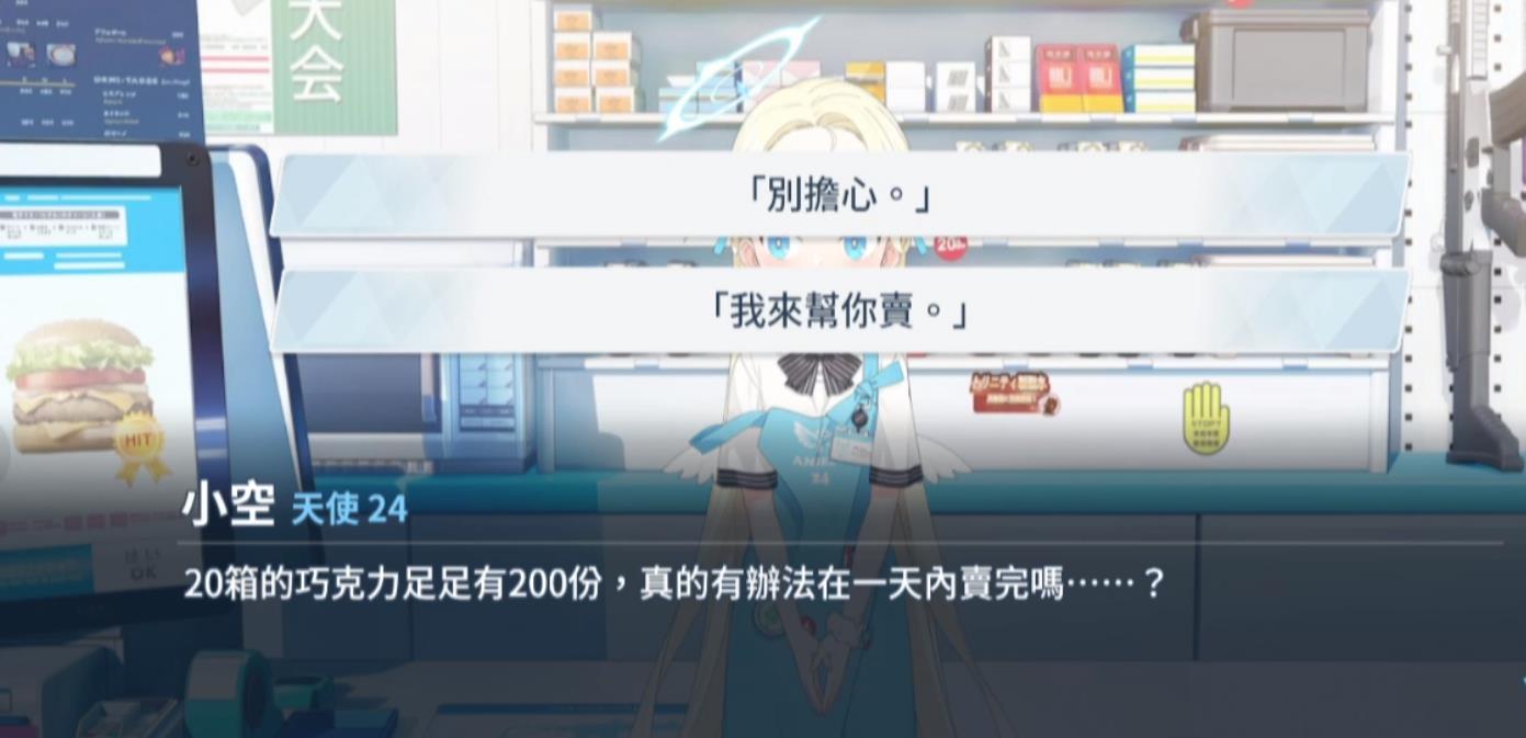 蔚藍(lán)檔案老板娘技能介紹 蔚藍(lán)檔案老板娘技能一覽截圖