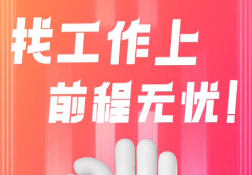 好用的求职软件哪个好用 可以求职上班的软件分享截图