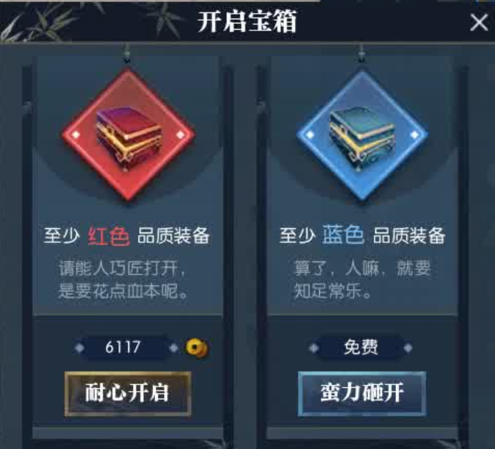 逆水寒手游寶箱怎么開(kāi)呢 逆水寒手游寶箱玩法介紹截圖
