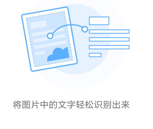 实用的连笔字识别软件有哪些 可以连笔识别的app下载盘点截图