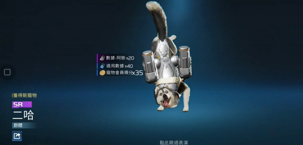星球重啟二哈強(qiáng)不強(qiáng) 星球重啟二哈強(qiáng)度簡(jiǎn)析截圖