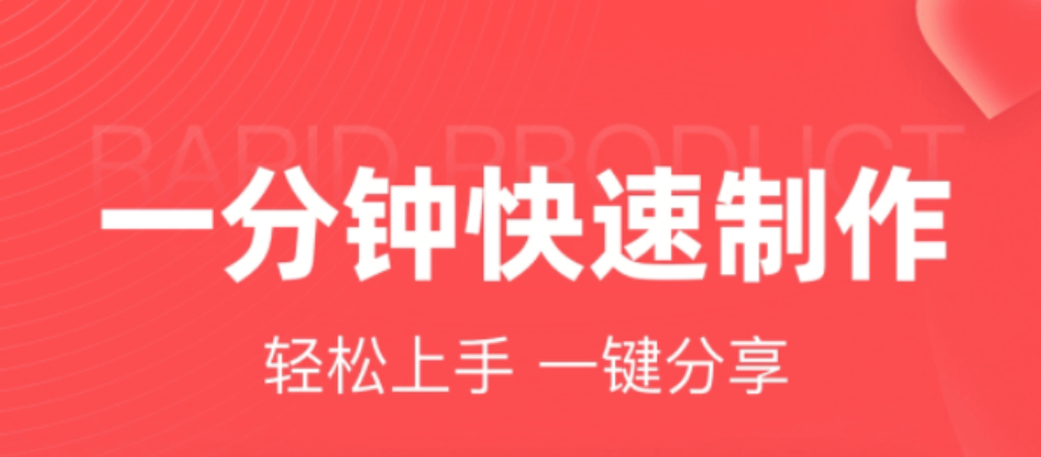 免费制作电子请柬app有什么 能制作电子请柬app排行榜截图
