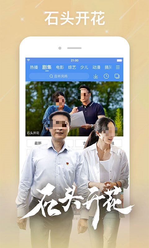 什么视频软件看电视剧最全还是免费的 爆火的免费追剧软件推荐截图