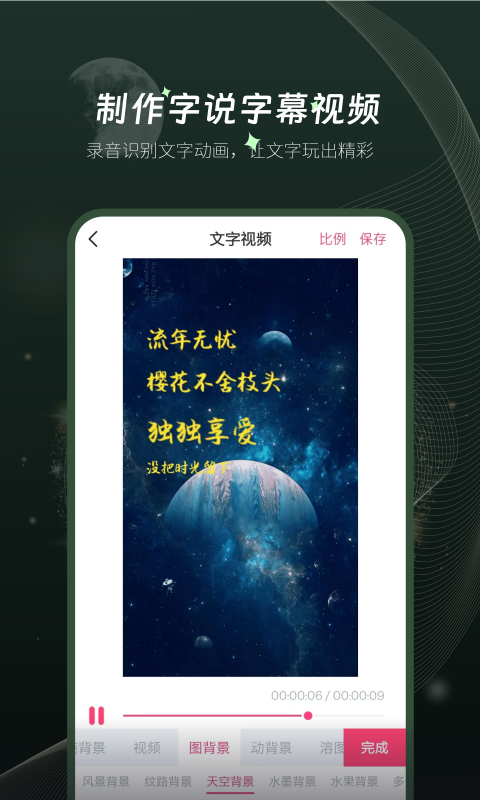 可以倒放的软件有哪些