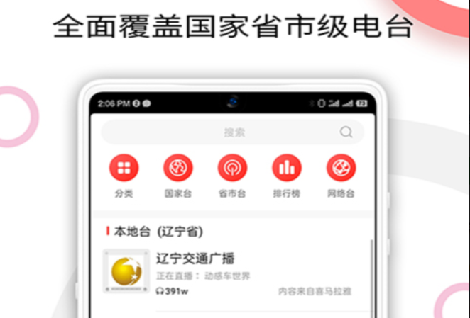 可以免费听广播剧的软件合集 免费听广播收音的软件大全截图