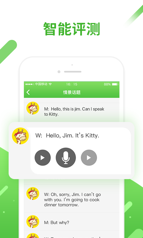 练雅思口语的app哪个好 练雅思口语的软件app推荐截图