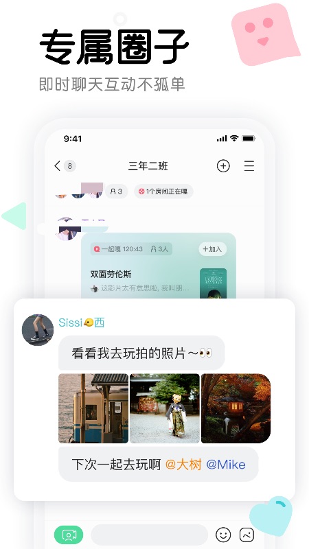可以一起看电影的app免费推荐 可以一起看电影的软件app有哪些截图