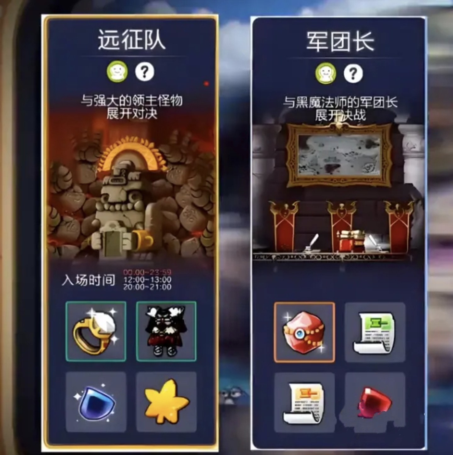 冒险岛枫之传说远征队任务介绍 远征队任务玩法解析截图