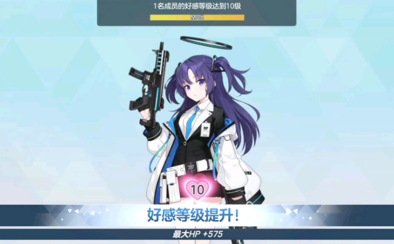 蔚蓝档案礼物好感怎么升 礼物好感系统介绍截图