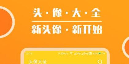 找情头的另一半软件有哪些 找情头的另一半软件推荐  截图