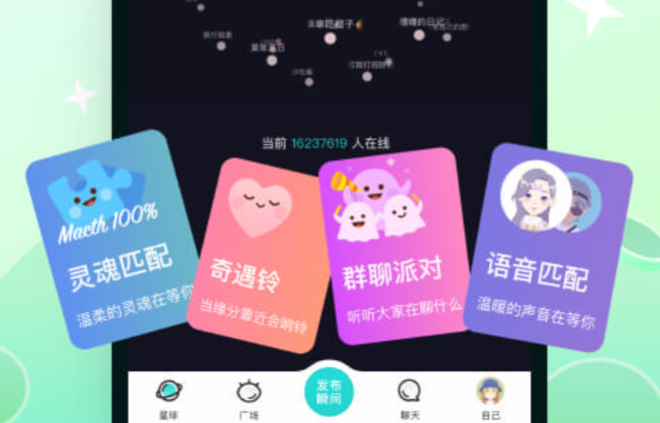 比较靠谱的交友软件有哪些 靠谱的社交app盘点截图