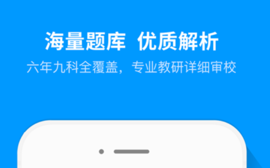 免费的做题软件都有什么 有哪些做题软件下载推荐截图