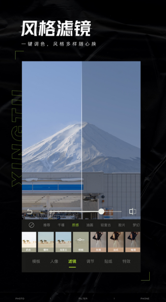 调色软件app下载大全 好用的手机调色软件下载分享截图