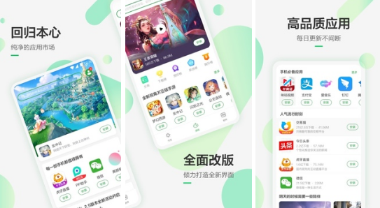 手机下载app有哪些 可以手机下载应用软件的app排行榜截图