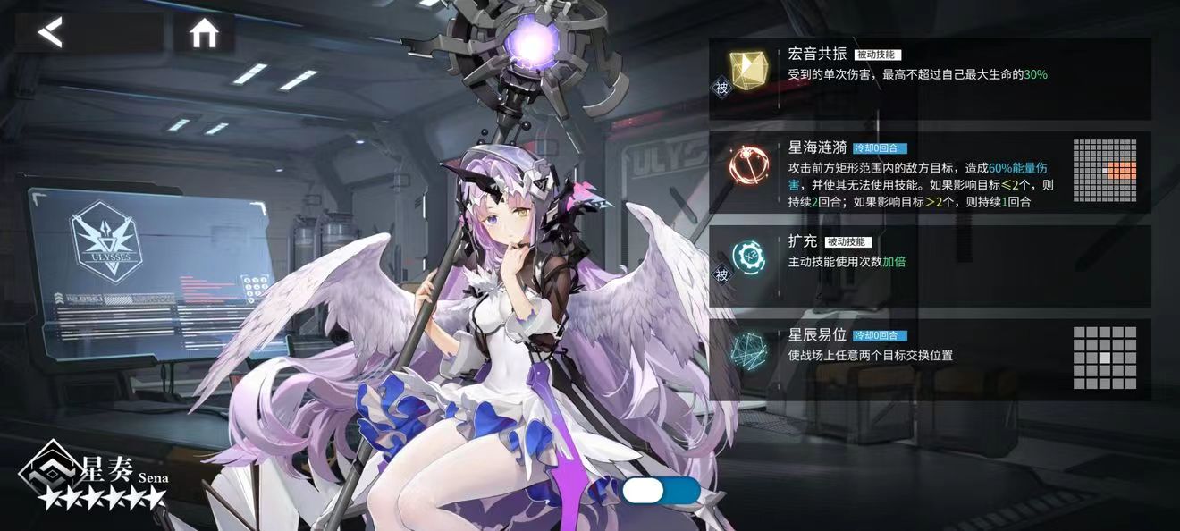 銀河境界線星奏強(qiáng)度怎么樣 銀河境界線星奏技能介紹
