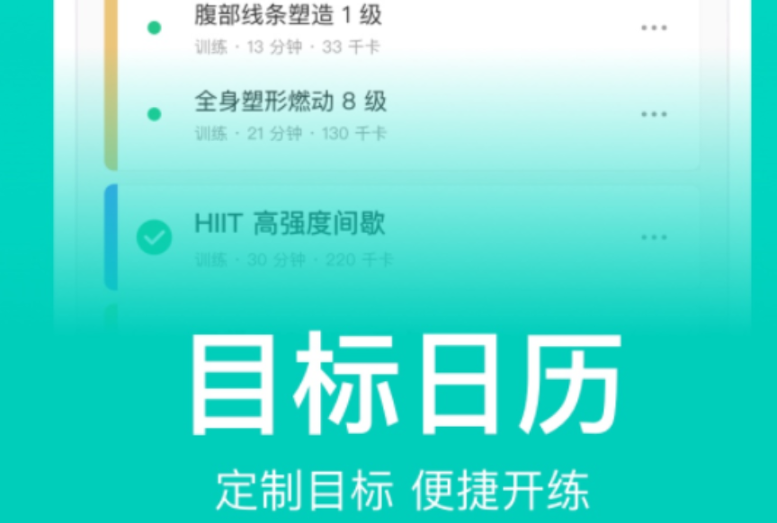 好用的自律软件都有什么 免费的自律软件分享截图