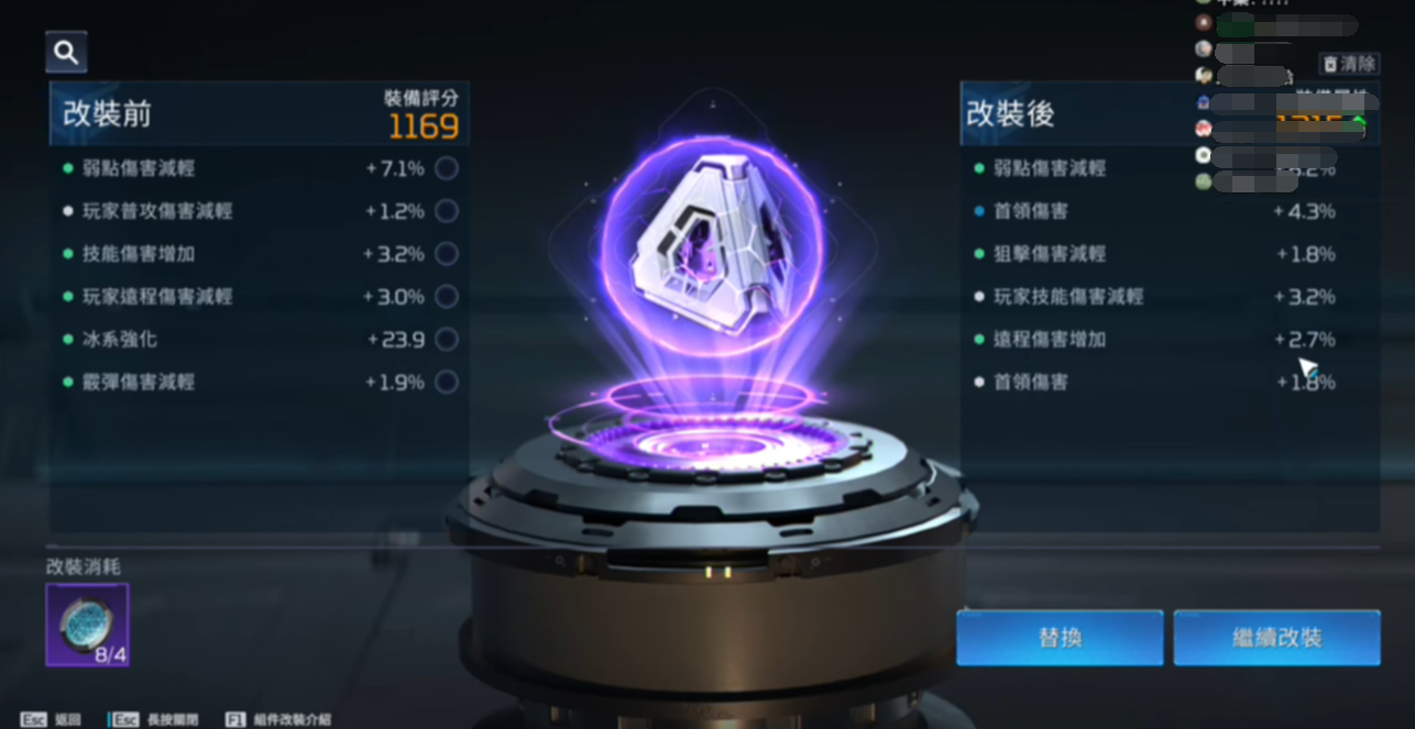 星球重启护盾核心怎么用 护盾核心玩法攻略截图