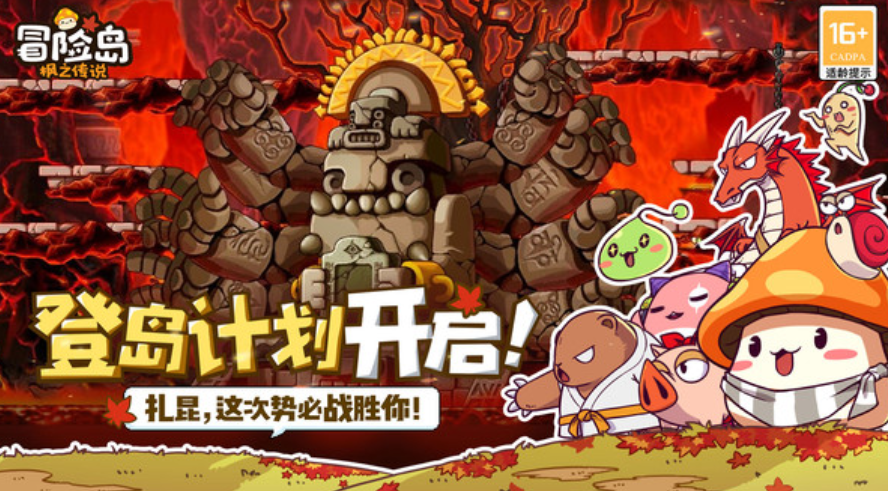 冒险岛枫之传说是单机游戏吗 冒险岛枫之传说特色介绍截图
