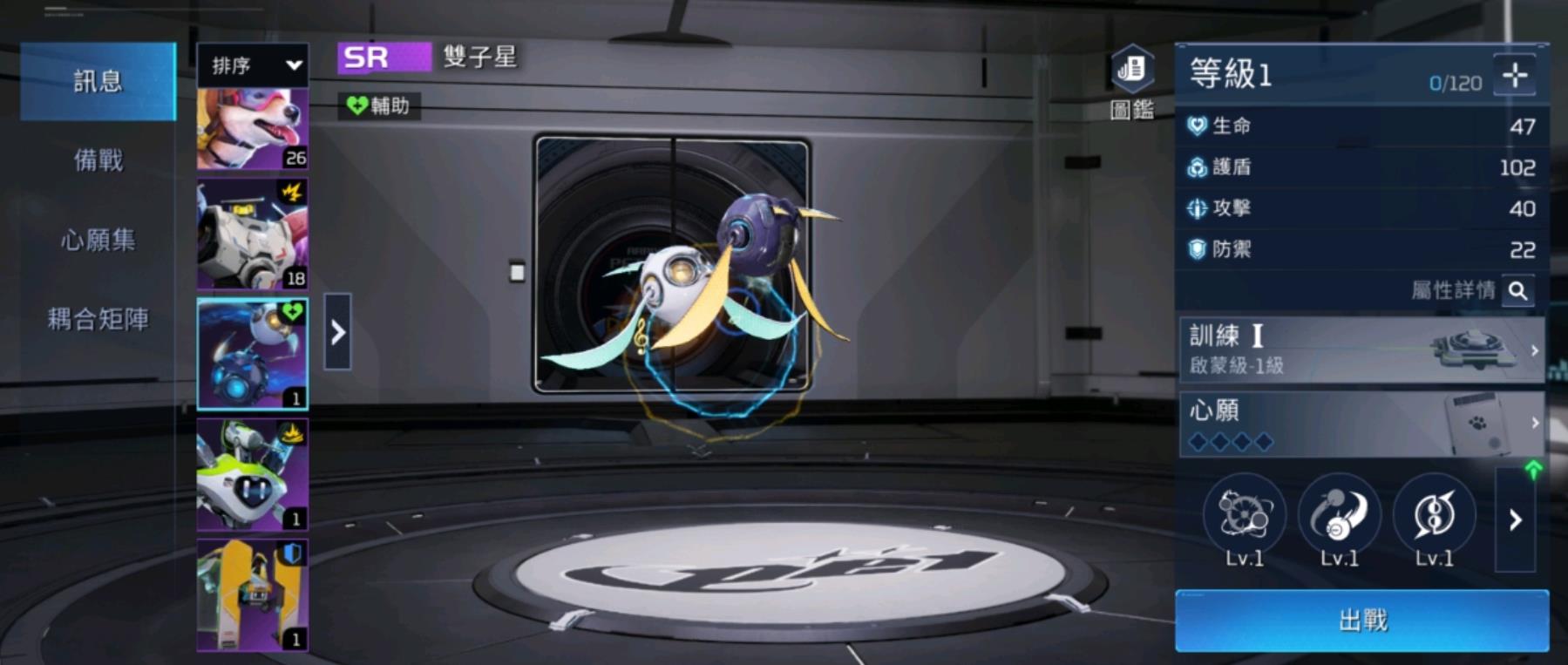星球重启喷射战士怎么样 星球重启喷射战士技能一览截图
