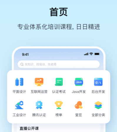 录课用哪个软件好 可以录课的app大全截图